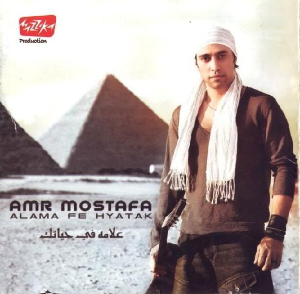 Amr Moustafa - Lamastak / عمرو مصطفى - لمستك