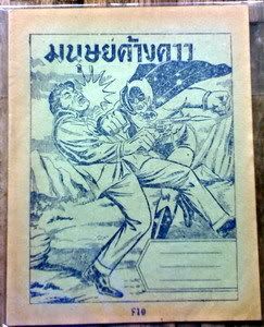 รูปภาพ