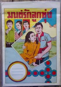 รูปภาพ