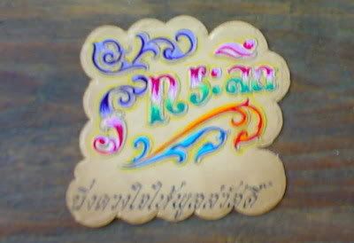 รูปภาพ