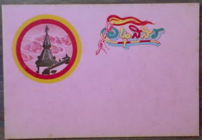รูปภาพ