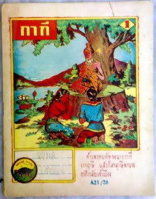 รูปภาพ