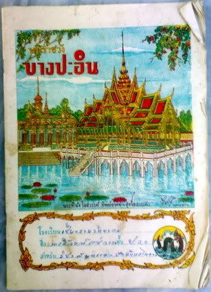 รูปภาพ