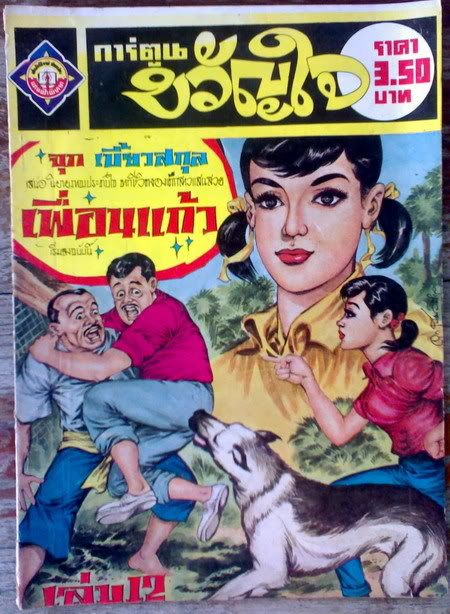 รูปภาพ