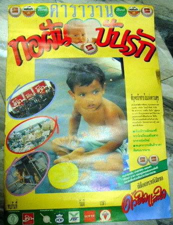 รูปภาพ