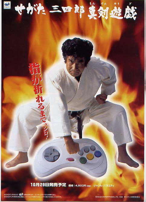 Forum Image: http://i118.photobucket.com/albums/o94/ExDREAM0/segata.jpg
