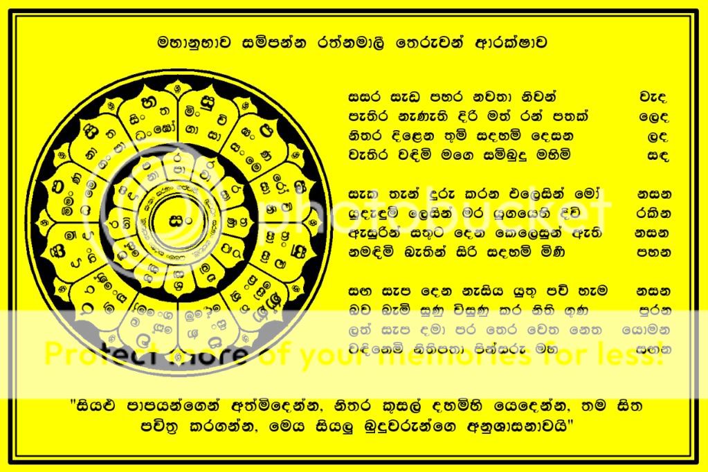 Buddha Vandana Gatha Sinhala Pdf Biovm
