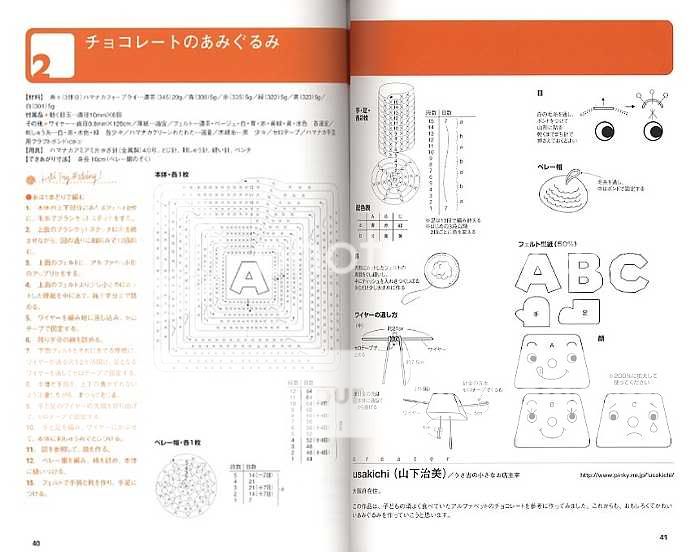 Item Name Crochet Pattern Book   Amigurumi Collection vol.1 (bCH)