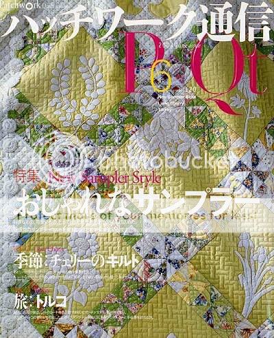 Pattern Magazine aa4 Patchwork Quilt tsushin 120 RARE  