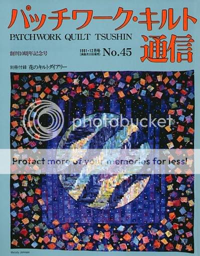 Pattern Magazine x93 Patchwork Quilt tsushin 45 RARE  